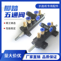 Tire Changer Five-Way Valve and Pedal Valve Control Parts