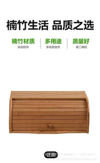 多功能厨房家用楠竹简易面包收纳箱竹制翻盖面包箱蛋糕收纳箱