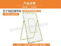 排球棒球垒球橄榄球反弹网回球网棒球训练网可调节便携式户外练习