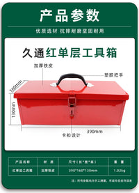 单层铁皮工具箱多功能 双层工具箱家用 /电工维修工具箱