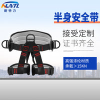 Sitting Half-Body Climbing Harness for Outdoor Climbing, Ice Climbing, Rappelling, Rescue, and Caving