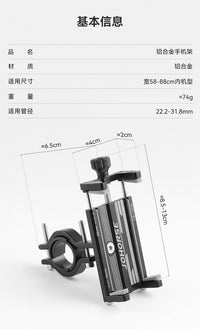 Aluminum Alloy Four-Claw Bicycle Phone Mount for Electric Bicycles, Mountain and Road Bikes