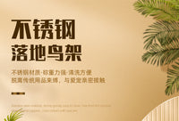 鹦鹉不锈钢站架玄凤和尚大型鸟架训练互动落地架大号鹦鹉架