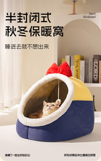 猫窝四季通用冬季保暖安全感窝猫床小猫半封闭式猫咪沙发猫窝睡窝