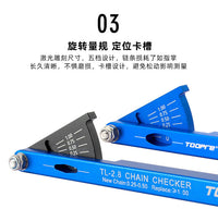 TOOPRE自行车链条测量器磨损测量尺 山地公路车链条拉伸检测工具