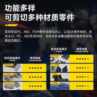 司特力GK模型单刃剪钳MSL-106 高达水口钳 3D打印件大号模型钳