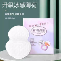 吸汗贴花香型腋下吸汗腋下止汗贴超薄隐形女腋窝吸汗垫隔汗防汗贴