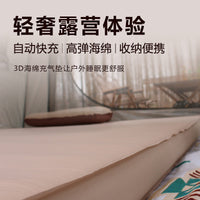 户外露营加厚自动充气奶酪野营充气床家用打地铺睡便携地