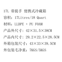 17L打酒器系统野营便携保温箱冷藏箱大容量保鲜箱车载冰箱带龙头
