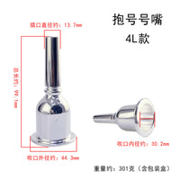 Tianzhiyin TZY-202 Silver-plated Brass Tuba Mouthpiece