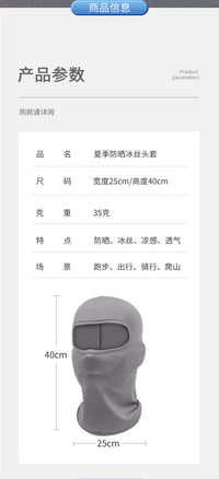 运动户外骑行头套护脸保暖帽子头盔内胆速干面罩自行车围脖现货