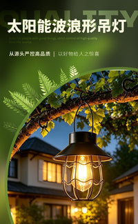 亚马逊新品太阳能铁艺波浪形吊灯复古手提灯户外庭院灯草坪装饰灯