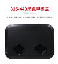 船用方长形甲板盖手孔盖玻璃钢船游舷窗开箱盖储物箱盖315-440