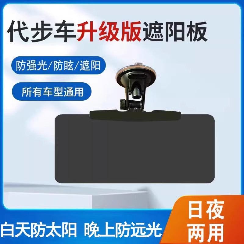 Car Sun Visor with Suction Cup Anti-Glare Day and Night Driving Visor