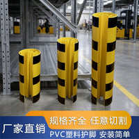 Shelf Column Anti-Collision PVC Protective Cover for 80-100 Columns