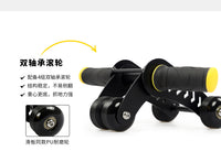 锐思可折叠健腹轮腹肌轮核心训练家用卷腹运动健身器材瘦肚子神器