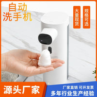 新款自动泡沫洗手机 家用智能皂液器 免触摸红外感应壁挂洗洁精机