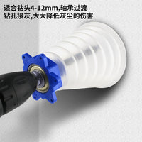 电钻防尘罩电锤接灰碗电锤钻孔挡灰家用装修集尘套接灰防尘罩配件.