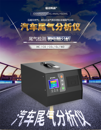 汽车尾气分析仪尾气浓度检测仪修理厂汽油柴油车排放废气检测设备