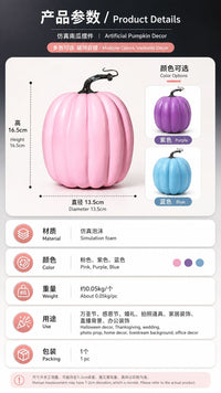 Foam Pumpkin Model Set Pink Purple Blue for Halloween Thanksgiving Decor