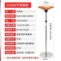 伞型户外取暖器商用庭院立式电取咖啡馆3000W暖炉酒吧