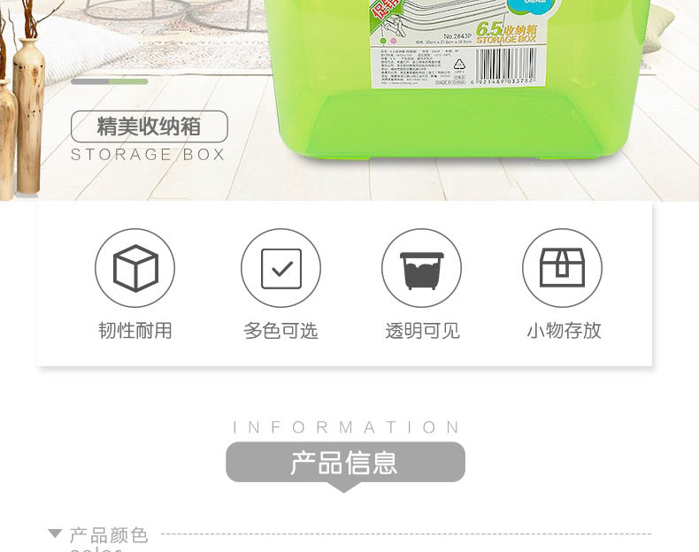 茶花加厚收纳箱塑料透明有盖箱子零食玩具整理箱手提储物箱收纳盒