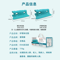 R-Type Turning Position Pad for Elderly, Pressure Sore Prevention, Plastic