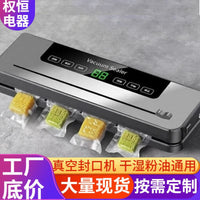 家用全自动连续封口机一体真空包装真空封口机紫光智能触控封口机