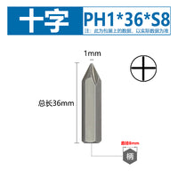 十字一字冲击螺丝刀批头撞批头8mm柄工业级s2超硬ph2 ph3 ph4防滑