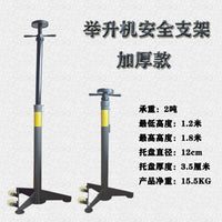 汽车升降机安全支架发动机托架变速箱千斤顶支撑架举升机安全支架 精品款（带轴承+胶把）