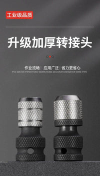 电动扳手转换头伸缩套筒夹头风炮转电钻夹头多功能电扳转接头