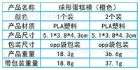 亚马逊新品Round Cake Pop Mold Shapes Press Sett 圆形爱心环形