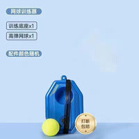 Tennis Trainer Racket for Beginners with Rebound Rope, Adult Solo Practice Set