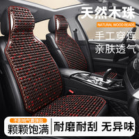 I&P Wood Bead Car Seat Cushion Single Piece Cooling Mat