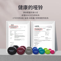 PROIRON/普力艾浸塑哑铃男女士家用健身器材宿舍套装