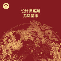 【设计师款】中国风龙凤吉祥太阳伞户外遮阳伞花园庭院大雨伞商用