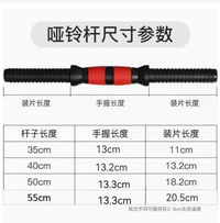 环保哑铃杆通用包胶螺母配件连接器杠铃家用健身器材哑铃连接杆 35厘米哑铃杆2根+4个螺母