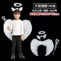厂家批发天使羽毛翅膀套装 万圣节用品cos道具成人儿童拍照玩具