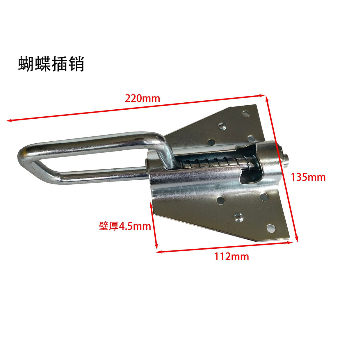 Butterfly Latch