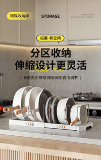 跨境厨房置物架家用可伸缩碗碟架台面沥水锅盖架橱柜可调节锅具架