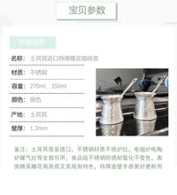 土耳其进口精雕咖啡壶 特厚贵金属壶 欧式宫廷 不挑炉具可电磁炉