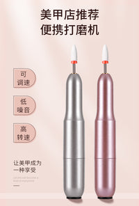 便捷式美甲打磨机 usb小型快速电动式卸甲去死皮抛光修甲机器店用