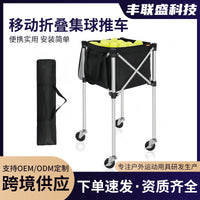 跨境推车捡球捡拾教练框羽毛球折叠车装球网球收纳车球式网球便捷