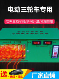 冷暖车载暖风机12V24V速热功率风速可调汽车电暖气加热车用取暖器