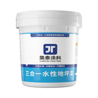 三合一地坪漆水泥地面家用环氧地坪漆水性树脂抗磨工厂车间地板漆