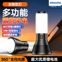 飞利浦露营灯手电筒强光高亮持久续航主侧双灯户外多功能帐篷灯