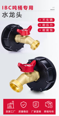 Thickened Copper Connector Garden Hose Ton Bucket Accessory Outdoor Water Faucet Quick-Open Butterfly Faucet