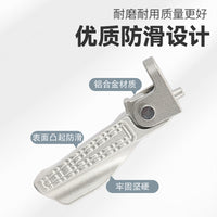 Aluminum Folding Foot Peg for Ninebot Electric Scooter, Side Mount