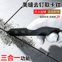 省时省力超薄双头美缝去钉神器 杠杆式抗弯折不蹦口美缝去钉神器