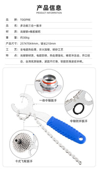 TOOPRE自行车卡式飞轮拆卸工具山地车中空中轴锁环安装扳手三合一